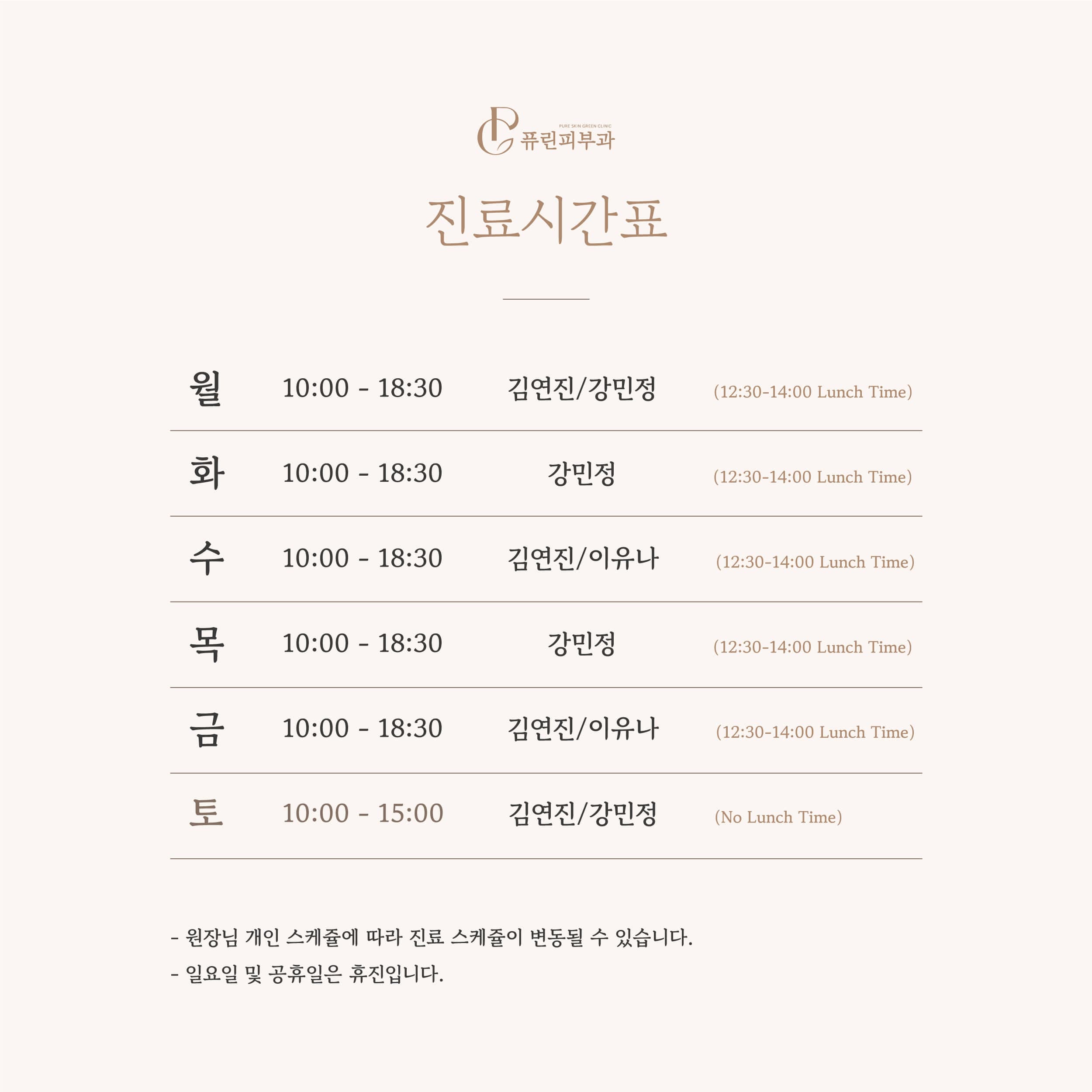 스케줄